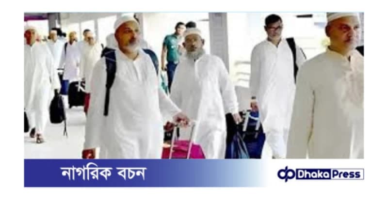 হজ শেষে দেশে ফিরেছেন ৫১ হাজার ৬১৫ জন হাজি হজ শেষে দেশে ফিরেছেন ৫১ হাজার ৬১৫ জন হাজি