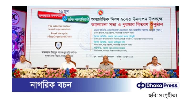 “দেশকে উন্নত করতে হলে তরুণদের মাদকমুক্ত রাখতে হবে” — স্বরাষ্ট্র উপদেষ্টা “দেশকে উন্নত করতে হলে তরুণদের মাদকমুক্ত রাখতে হবে” — স্বরাষ্ট্র উপদেষ্টা