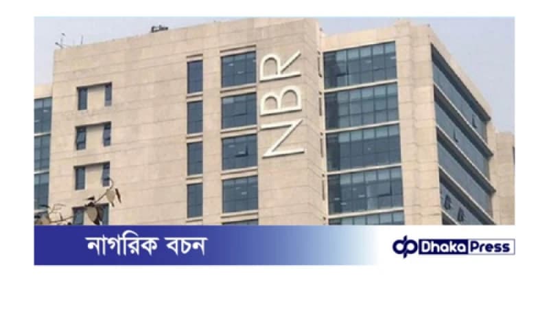 ভুয়া স্ক্রিনশট তৈরি করে এনবিআর কর্মকর্তাদের বিরুদ্ধে গুজব ছড়ানোর অভিযোগ ভুয়া স্ক্রিনশট তৈরি করে এনবিআর কর্মকর্তাদের বিরুদ্ধে গুজব ছড়ানোর অভিযোগ