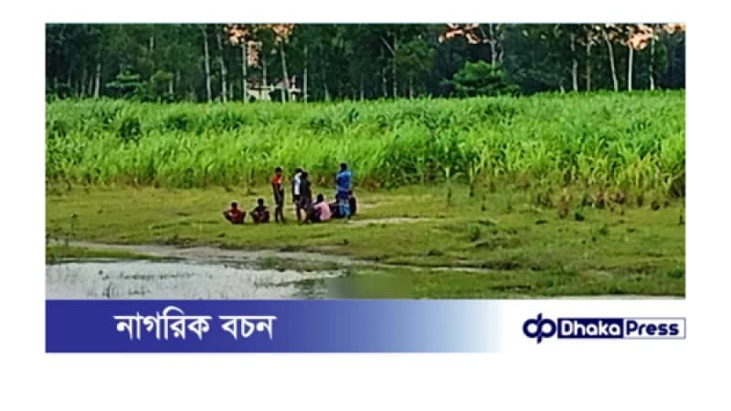 কুড়িগ্রামের শূন্যরেখায় মিললো অজ্ঞাত নারীর মরদেহ কুড়িগ্রামের শূন্যরেখায় মিললো অজ্ঞাত নারীর মরদেহ