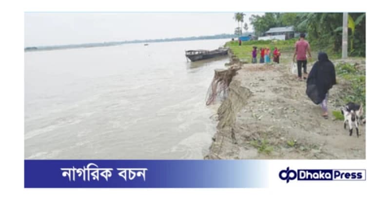 ব্রহ্মপুত্রের তীব্র ভাঙন, ভিটে হারিয়ে নিঃস্ব শতাধিক পরিবার ব্রহ্মপুত্রের তীব্র ভাঙন, ভিটে হারিয়ে নিঃস্ব শতাধিক পরিবার