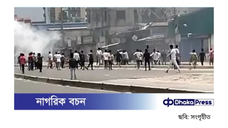 ঝুট ব্যবসা নিয়ে বিএনপির দুই পক্ষের সংঘর্ষে ককটেল বিস্ফোরণ, আতঙ্কে স্থবির মহাসড়ক ঝুট ব্যবসা নিয়ে বিএনপির দুই পক্ষের সংঘর্ষে ককটেল বিস্ফোরণ, আতঙ্কে স্থবির মহাসড়ক