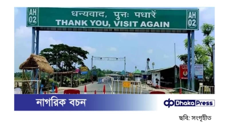 বাংলাদেশ থেকে অনুপ্রবেশ হ্রাস পেয়েছে: ভারতের পররাষ্ট্র মন্ত্রণালয়ের বৈঠকে তথ্য বাংলাদেশ থেকে অনুপ্রবেশ হ্রাস পেয়েছে: ভারতের পররাষ্ট্র মন্ত্রণালয়ের বৈঠকে তথ্য
