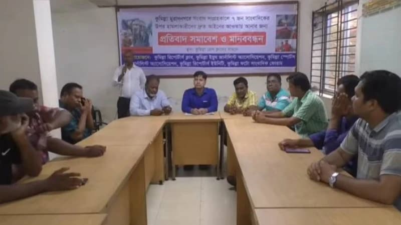 মুরাদনগরে পেশাগত দায়িত্ব পালনকালে ৭ সাংবাদিকের ওপর সন্ত্রাসী হামলা। মুরাদনগরে পেশাগত দায়িত্ব পালনকালে ৭ সাংবাদিকের ওপর সন্ত্রাসী হামলা।