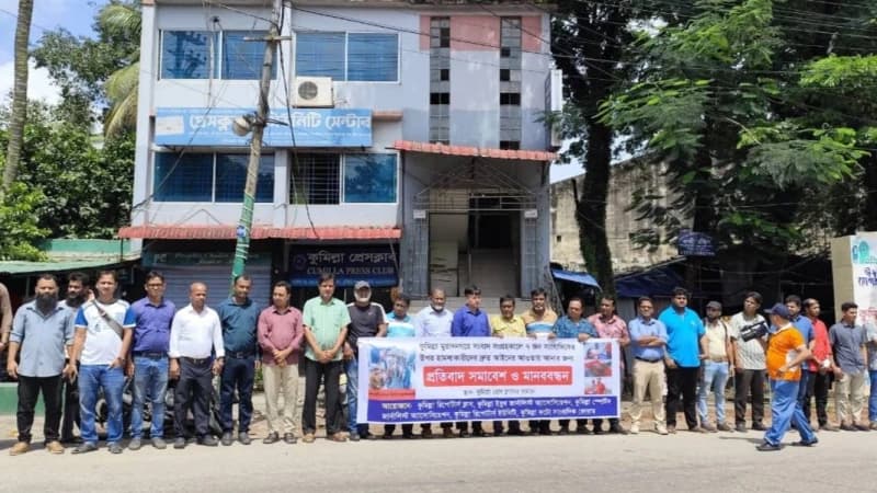 সাংবাদিকদের ওপর হামলার ঘটনায় দোষীকে গ্রেফতার না করা পর্যন্ত পুলিশের ইতিবাচক সংবাদ বর্জনের ঘোষণা সাংবাদিকদের ওপর হামলার ঘটনায় দোষীকে গ্রেফতার না করা পর্যন্ত পুলিশের ইতিবাচক সংবাদ বর্জনের ঘোষণা