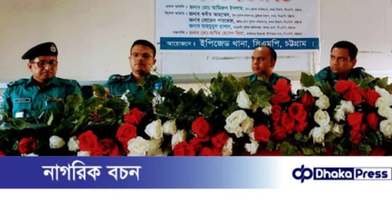 ব্যারিস্টার কলেজে ইপিজেড থানার ওপেন হাউজ ডে অনুষ্ঠিত ব্যারিস্টার কলেজে ইপিজেড থানার ওপেন হাউজ ডে অনুষ্ঠিত
