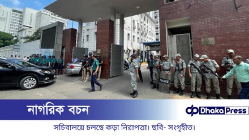 সচিবালয়ে সন্ধ্যা ৬টার পর অবস্থান নিষিদ্ধ, মিছিল-সমাবেশও বারণ সচিবালয়ে সন্ধ্যা ৬টার পর অবস্থান নিষিদ্ধ, মিছিল-সমাবেশও বারণ