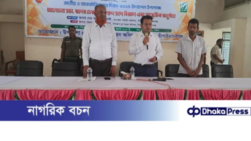 শিবগঞ্জে আন্তর্জাতিক যুব দিবস উপলক্ষে র্যালি ও আলোচনা সভা শিবগঞ্জে আন্তর্জাতিক যুব দিবস উপলক্ষে র্যালি ও আলোচনা সভা