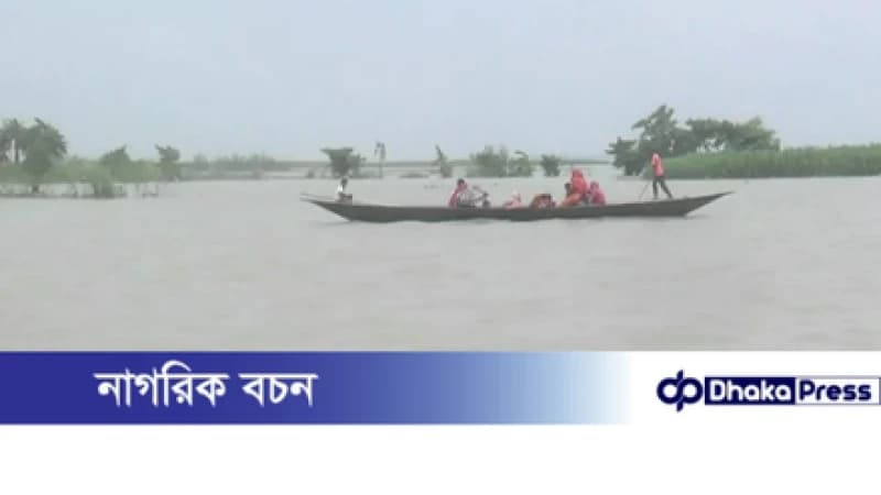 আবারো কুড়িগ্রামের নদ-নদীতে পানি বৃদ্ধি,প্লাবিত নিম্নাঞ্চল আবারো কুড়িগ্রামের নদ-নদীতে পানি বৃদ্ধি,প্লাবিত নিম্নাঞ্চল