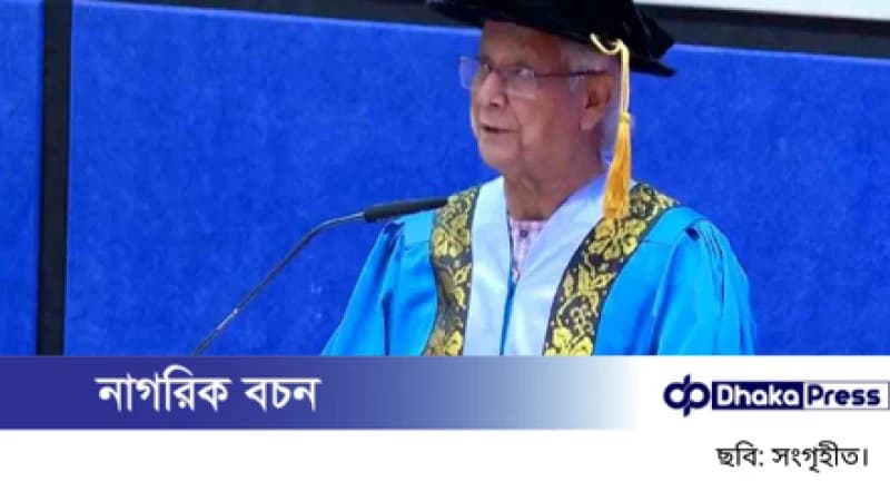 মালয়েশিয়ার সম্মানসূচক ডক্টরেট পেলেন প্রধান উপদেষ্টা ড. মুহাম্মদ ইউনূস মালয়েশিয়ার সম্মানসূচক ডক্টরেট পেলেন প্রধান উপদেষ্টা ড. মুহাম্মদ ইউনূস