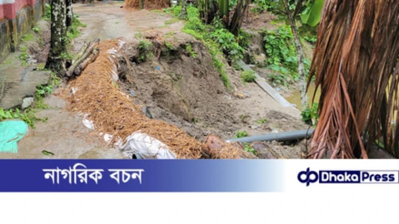 কুড়িগ্রামের ফুলবাড়ীতে ভারি বৃষ্টিতে গ্রামীণ সড়ক ভেঙে যোগাযোগ বিচ্ছিন্ন কুড়িগ্রামের ফুলবাড়ীতে ভারি বৃষ্টিতে গ্রামীণ সড়ক ভেঙে যোগাযোগ বিচ্ছিন্ন