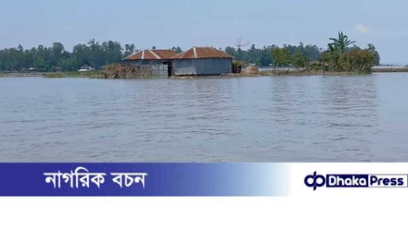 কুড়িগ্রামের বাড়ছে সব নদ-নদীর পানি, বন্যার আশঙ্কা কুড়িগ্রামের বাড়ছে সব নদ-নদীর পানি, বন্যার আশঙ্কা