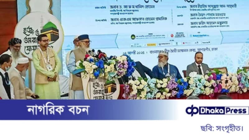 হজ কার্যক্রমে দুর্নীতি করলে মৃত্যুদণ্ড: ধর্ম উপদেষ্টা হজ কার্যক্রমে দুর্নীতি করলে মৃত্যুদণ্ড: ধর্ম উপদেষ্টা