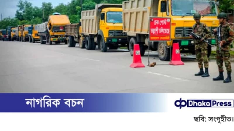 লুটের পাথর ফিরছে সাদাপাথরে, উদ্ধার ১২ হাজার ঘনফুট লুটের পাথর ফিরছে সাদাপাথরে, উদ্ধার ১২ হাজার ঘনফুট