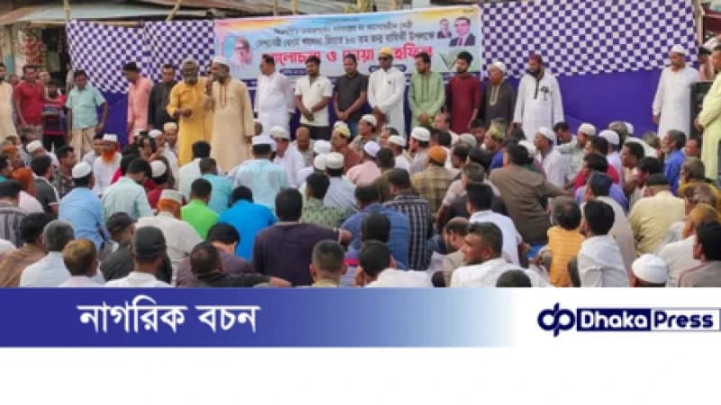 মাদারগঞ্জে খালেদা জিয়ার ৮০তম জন্ম বার্ষিকী উপলক্ষে আলোচনা সভা ও দোয়া মাহফিল। মাদারগঞ্জে খালেদা জিয়ার ৮০তম জন্ম বার্ষিকী উপলক্ষে আলোচনা সভা ও দোয়া মাহফিল।