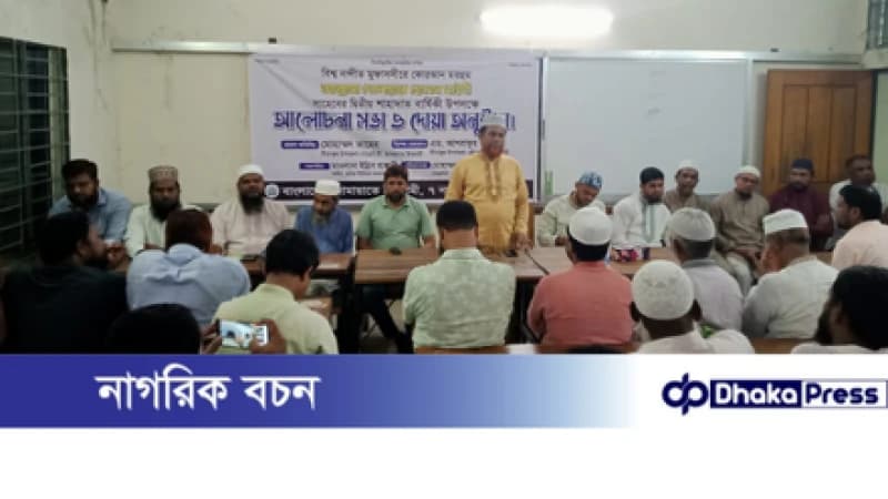 সীতাকুণ্ডে উপজেলা জামায়াতের শহীদ দেলোয়ার হোসাইন সাঈদীর শাহাদাত বার্ষিকী পালন সীতাকুণ্ডে উপজেলা জামায়াতের শহীদ দেলোয়ার হোসাইন সাঈদীর শাহাদাত বার্ষিকী পালন