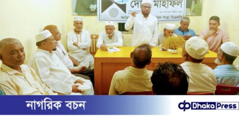 ৯০ উত্তর পতেঙ্গা ৪০ নং ওয়ার্ডস্থ হোসেন আহমদ পাড়ায় স্বেচ্ছাসেবক দলের সদস্য আলম মুন্নার স্মরণে দোয়া মাহফিল অনুষ্ঠিত ৯০ উত্তর পতেঙ্গা ৪০ নং ওয়ার্ডস্থ হোসেন আহমদ পাড়ায় স্বেচ্ছাসেবক দলের সদস্য আলম মুন্নার স্মরণে দোয়া মাহফিল অনুষ্ঠিত