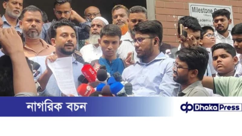 ক্ষতিগ্রস্ত পরিবারগুলোর স্মারকলিপি গ্রহণে অনীহা মাইলস্টোনের ক্ষতিগ্রস্ত পরিবারগুলোর স্মারকলিপি গ্রহণে অনীহা মাইলস্টোনের