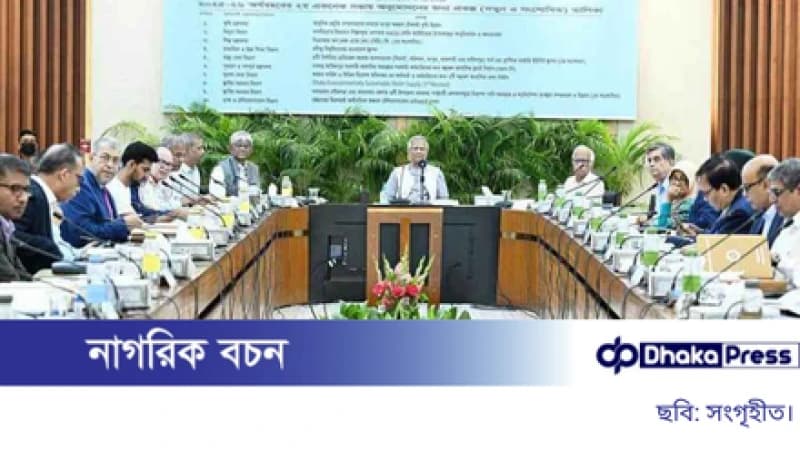 একনেকে ৭৭১২ কোটি টাকায় ১১ প্রকল্প অনুমোদন একনেকে ৭৭১২ কোটি টাকায় ১১ প্রকল্প অনুমোদন