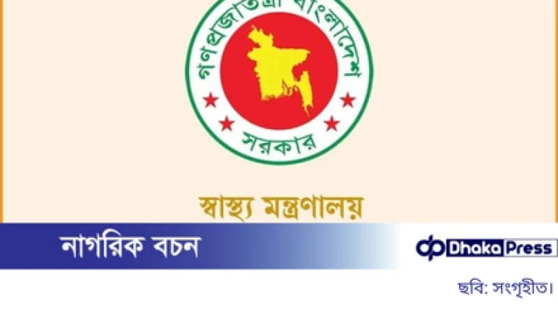 ওষুধের কাঁচামাল শিল্প উন্নয়নে সরকার গঠন করল ১১ সদস্যের কমিটি ওষুধের কাঁচামাল শিল্প উন্নয়নে সরকার গঠন করল ১১ সদস্যের কমিটি