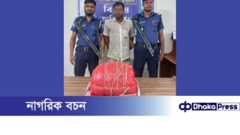 কুড়িগ্রামের ৪ কেজি গাঁজা ও অটোরিকশাসহ গ্রেফতার ১ কুড়িগ্রামের ৪ কেজি গাঁজা ও অটোরিকশাসহ গ্রেফতার ১