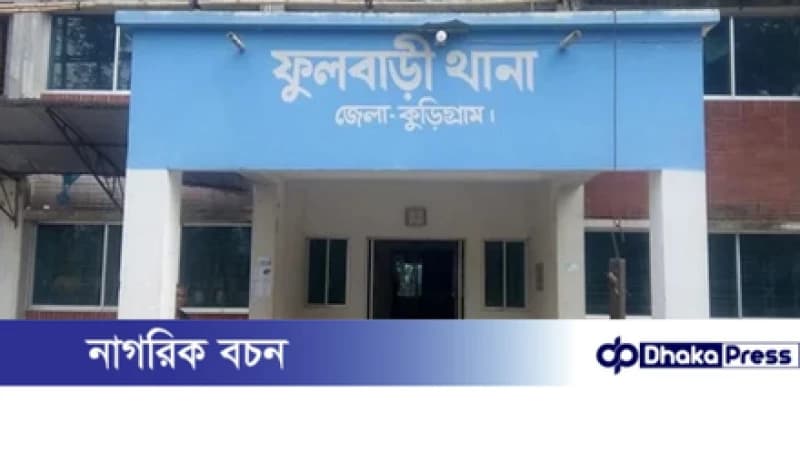 কুড়িগ্রামে সেচের পানি দিতে বিদ্যুৎস্পৃষ্টে কৃষকের মৃত্যু কুড়িগ্রামে সেচের পানি দিতে বিদ্যুৎস্পৃষ্টে কৃষকের মৃত্যু