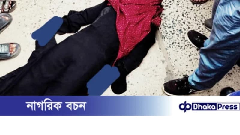 সিইপিজেডের অভ্যন্তরে সড়ক দুর্ঘটনায় এক নারী শ্রমিকের মৃত্যু: তার নাম জায়েদা আক্তার (২০) সিইপিজেডের অভ্যন্তরে সড়ক দুর্ঘটনায় এক নারী শ্রমিকের মৃত্যু: তার নাম জায়েদা আক্তার (২০)