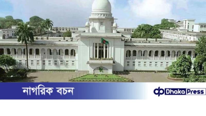 তত্ত্বাবধায়ক সরকারের রিভিউ শুনানি দ্রুত চায় রাজনৈতিক দলগুলো তত্ত্বাবধায়ক সরকারের রিভিউ শুনানি দ্রুত চায় রাজনৈতিক দলগুলো