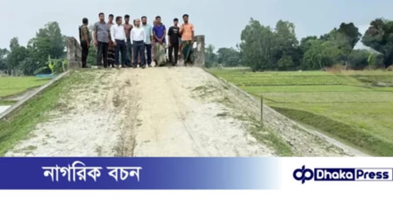 কুড়িগ্রামের রৌমারীতে ৯ বছর পর সেতু ফিরে পেলো রাস্তা কুড়িগ্রামের রৌমারীতে ৯ বছর পর সেতু ফিরে পেলো রাস্তা