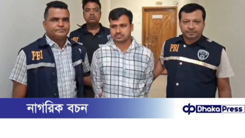 পিবিআই রিপোর্ট পেশ: নারিকেল তলা এলাকায় অন্তঃসত্ত্বা গৃহবধূকে শ্বাসরোধ করে হত্যা: মূল পরিকল্পনাকারীকে ৪বছর পর আটক....! পিবিআই রিপোর্ট পেশ: নারিকেল তলা এলাকায় অন্তঃসত্ত্বা গৃহবধূকে শ্বাসরোধ করে হত্যা: মূল পরিকল্পনাকারীকে ৪বছর পর আটক....!