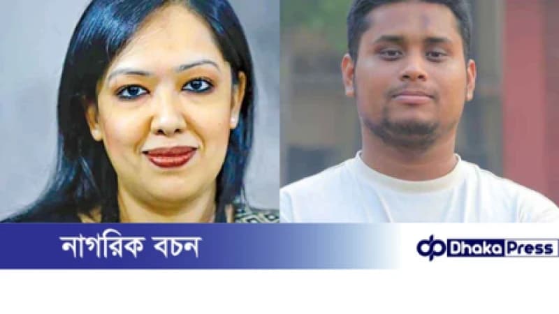 হাসনাত আব্দুল্লাহকে নিয়ে কটূক্তি প্রসঙ্গে ব্যাখ্যা দিলেন রুমিন ফারহানা হাসনাত আব্দুল্লাহকে নিয়ে কটূক্তি প্রসঙ্গে ব্যাখ্যা দিলেন রুমিন ফারহানা