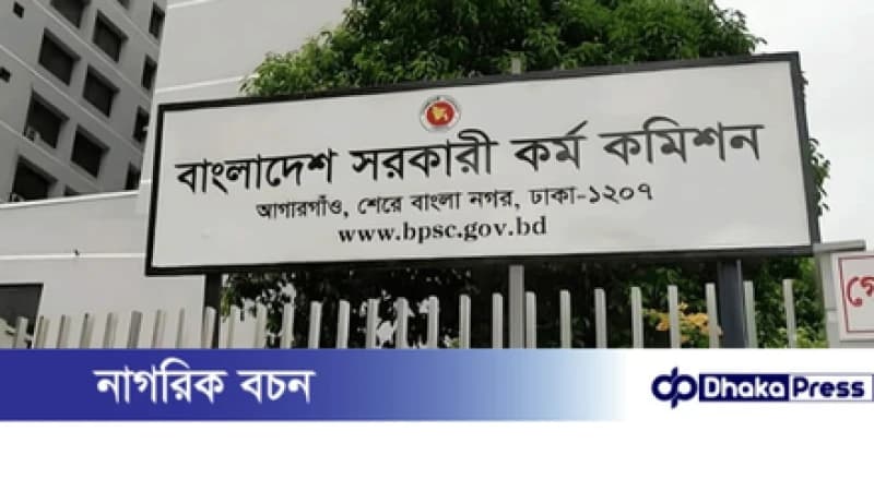 ব্যক্তিগত কর্মকর্তা পদের বাছাই পরীক্ষার সময়সূচি প্রকাশ ব্যক্তিগত কর্মকর্তা পদের বাছাই পরীক্ষার সময়সূচি প্রকাশ