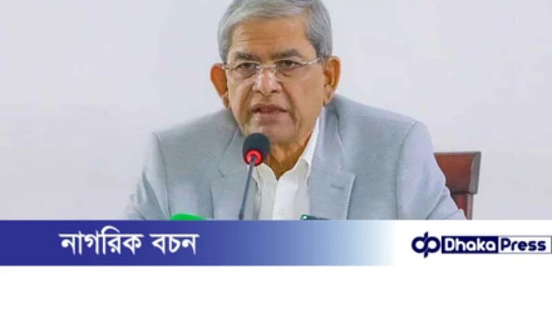 নির্বাচন ব্যাহত করার চেষ্টা করছে কিছু রাজনৈতিক মহল: ফখরুল নির্বাচন ব্যাহত করার চেষ্টা করছে কিছু রাজনৈতিক মহল: ফখরুল