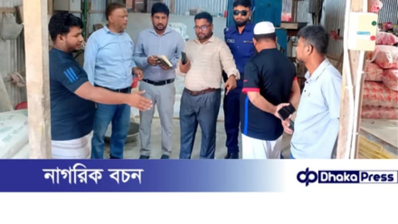 মুরাদনগরে পোড়া তেলে শিশু খাদ্য উৎপাদন, প্রতিষ্ঠানকে এক লাখ টাকা জরিমানা মুরাদনগরে পোড়া তেলে শিশু খাদ্য উৎপাদন, প্রতিষ্ঠানকে এক লাখ টাকা জরিমানা