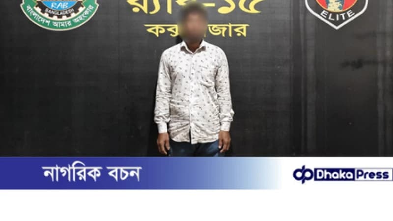 কর্ণফুলীতে চঞ্চল্যকর স্ত্রী হত্যার দায়ে ঘাতক স্বামী আজিজ কে র্যাব-৭ গ্রেফতার করেছে....! কর্ণফুলীতে চঞ্চল্যকর স্ত্রী হত্যার দায়ে ঘাতক স্বামী আজিজ কে র্যাব-৭ গ্রেফতার করেছে....!