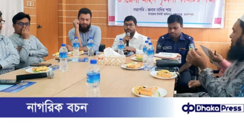 মাদারগঞ্জ উপজেলা আইনশৃঙ্খলা কমিটির সভা মাদারগঞ্জ উপজেলা আইনশৃঙ্খলা কমিটির সভা