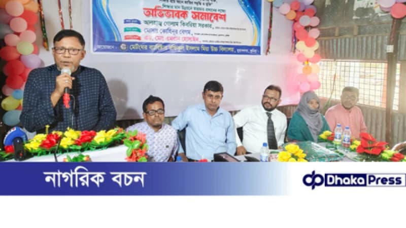 মেটংঘর ব্যারিস্টার রফিকুল ইসলাম মিয়া উচ্চ বিদ্যালয়ে অভিভাবক সমাবেশ অনুষ্ঠিত মেটংঘর ব্যারিস্টার রফিকুল ইসলাম মিয়া উচ্চ বিদ্যালয়ে অভিভাবক সমাবেশ অনুষ্ঠিত
