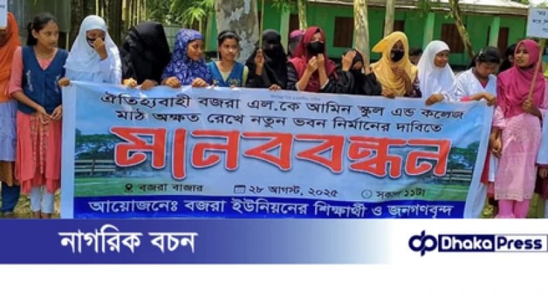 কুড়িগ্রামের উলিপুরে খেলার মাঠ অক্ষত রেখে ভবন নির্মাণের দাবি কুড়িগ্রামের উলিপুরে খেলার মাঠ অক্ষত রেখে ভবন নির্মাণের দাবি