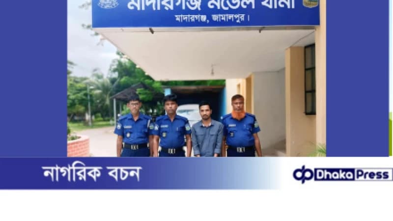 মাদারগঞ্জের বালিজুড়ী ইউনিয়ন ছাত্রলীগ সভাপতি ওবায়দুর পুলিশের হাতে গ্রেফতার। মাদারগঞ্জের বালিজুড়ী ইউনিয়ন ছাত্রলীগ সভাপতি ওবায়দুর পুলিশের হাতে গ্রেফতার।
