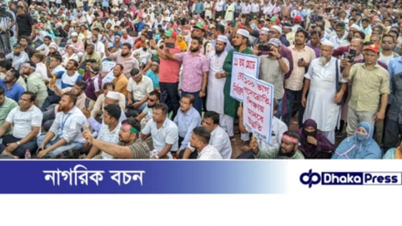 তিন দাবিতে শহীদ মিনারে প্রাথমিক শিক্ষকদের মহাসমাবেশ তিন দাবিতে শহীদ মিনারে প্রাথমিক শিক্ষকদের মহাসমাবেশ