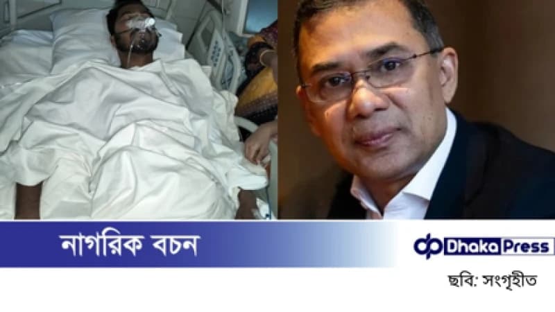 নুরের ওপর হামলায় তারেক রহমানের নিন্দা, তদন্তের দাবি নুরের ওপর হামলায় তারেক রহমানের নিন্দা, তদন্তের দাবি
