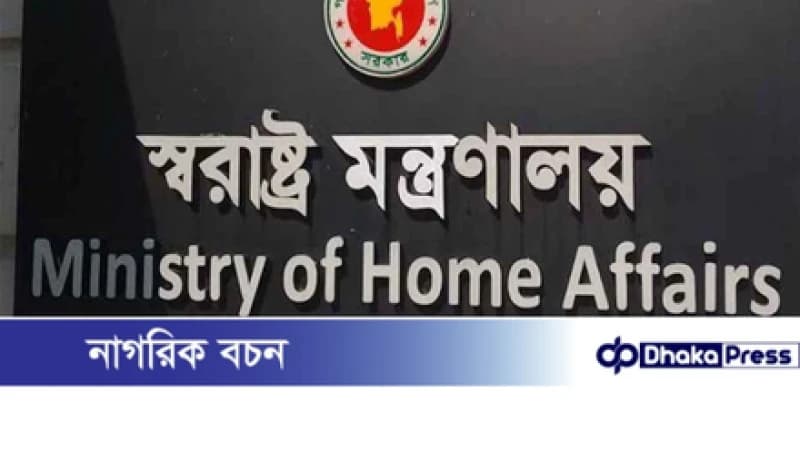 স্বরাষ্ট্র উপদেষ্টার নামে ভুয়া অডিও: মন্ত্রণালয়ের কঠোর প্রতিবাদ স্বরাষ্ট্র উপদেষ্টার নামে ভুয়া অডিও: মন্ত্রণালয়ের কঠোর প্রতিবাদ