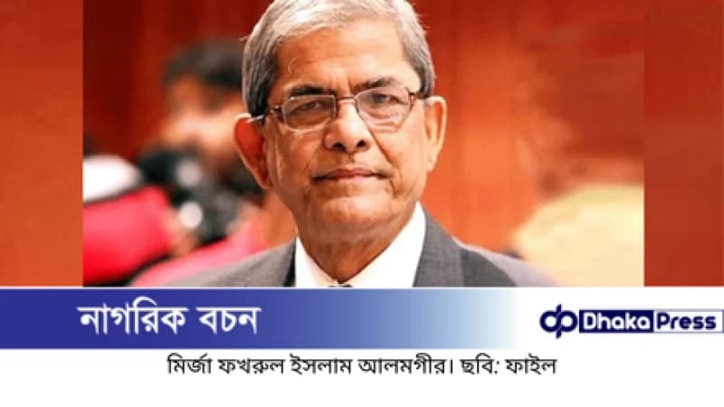 নুরের ওপর হামলার ঘটনায় তদন্ত দাবি মির্জা ফখরুলের নুরের ওপর হামলার ঘটনায় তদন্ত দাবি মির্জা ফখরুলের
