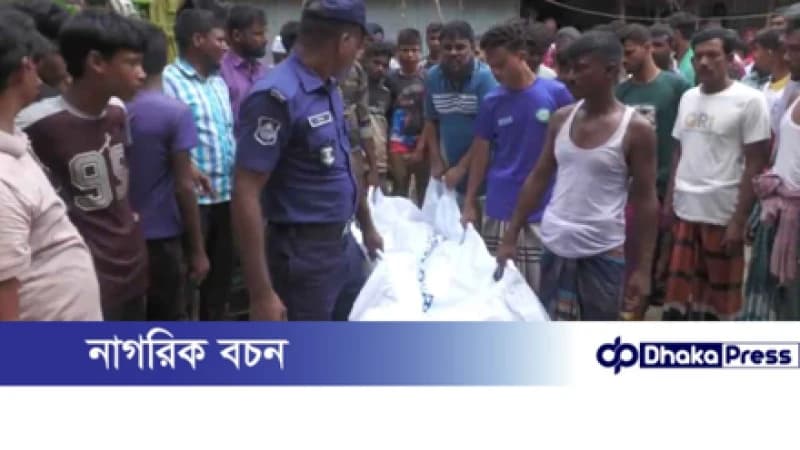 কুড়িগ্রামে পুকুর থেকে বৃদ্ধের মরদেহ উদ্ধার, ১মপক্ষের সন্তানদের দাবি হত্যা কুড়িগ্রামে পুকুর থেকে বৃদ্ধের মরদেহ উদ্ধার, ১মপক্ষের সন্তানদের দাবি হত্যা