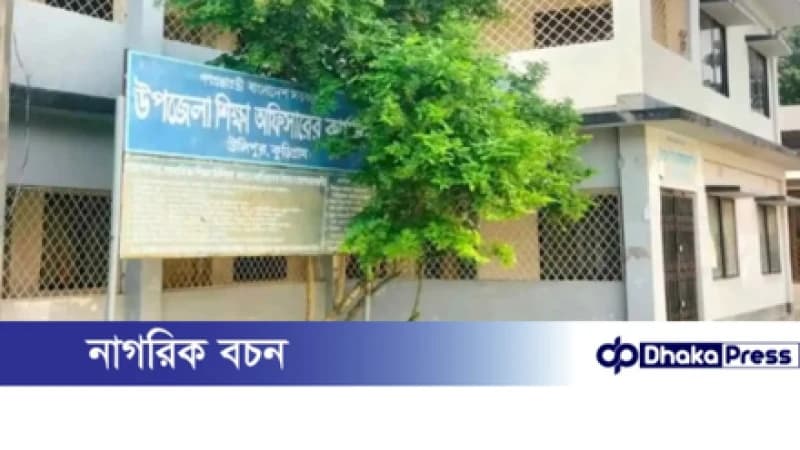 প্রধান শিক্ষক ছাড়াই উলিপুরের ১১২টি প্রাথমিক বিদ্যালয় চলছে প্রধান শিক্ষক ছাড়াই উলিপুরের ১১২টি প্রাথমিক বিদ্যালয় চলছে