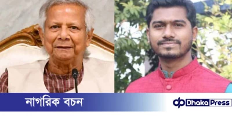 নুরকে ফোন করে খোঁজখবর নিলেন প্রধান উপদেষ্টা, তদন্তের আশ্বাস নুরকে ফোন করে খোঁজখবর নিলেন প্রধান উপদেষ্টা, তদন্তের আশ্বাস