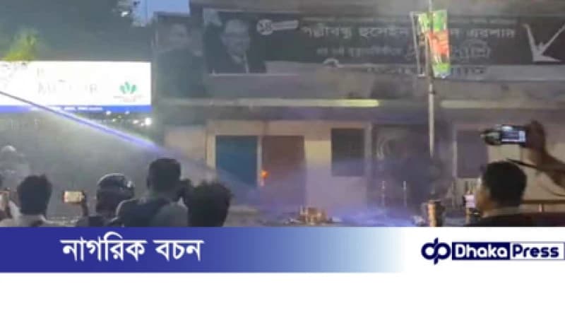 কাকরাইলে সংঘর্ষ, জাতীয় পার্টি কার্যালয়ে অগ্নিসংযোগ কাকরাইলে সংঘর্ষ, জাতীয় পার্টি কার্যালয়ে অগ্নিসংযোগ