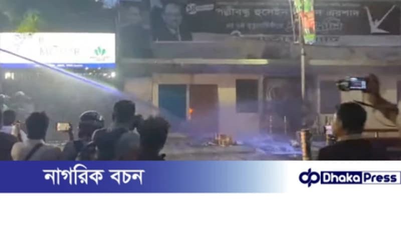 বিজয়নগরে জাতীয় পার্টি কার্যালয়ে ভাঙচুর ও অগ্নিসংযোগ বিজয়নগরে জাতীয় পার্টি কার্যালয়ে ভাঙচুর ও অগ্নিসংযোগ