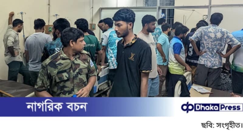 চবিতে সংঘর্ষে অর্ধশতাধিক শিক্ষার্থী আহত, ২১ জন চমেকে চবিতে সংঘর্ষে অর্ধশতাধিক শিক্ষার্থী আহত, ২১ জন চমেকে