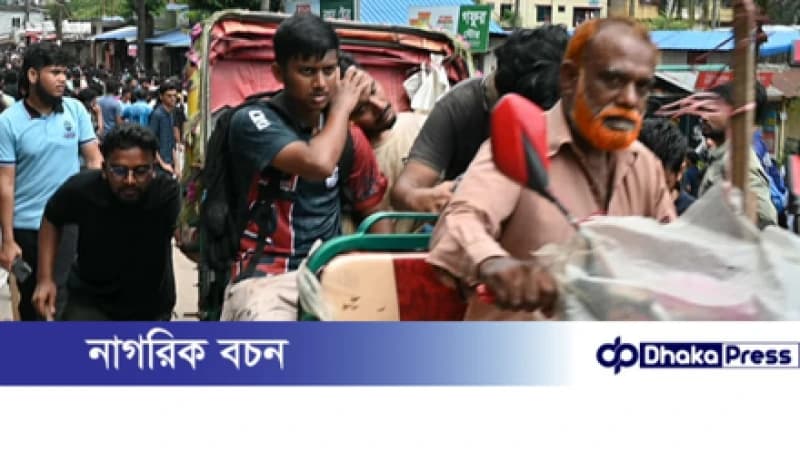 চট্টগ্রাম বিশ্ববিদ্যালয়ে আবারও শিক্ষার্থী–স্থানীয় সংঘর্ষ, সহ-উপাচার্যসহ আহত অন্তত ১০ জন চট্টগ্রাম বিশ্ববিদ্যালয়ে আবারও শিক্ষার্থী–স্থানীয় সংঘর্ষ, সহ-উপাচার্যসহ আহত অন্তত ১০ জন